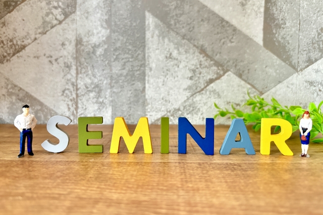 セミナー画像